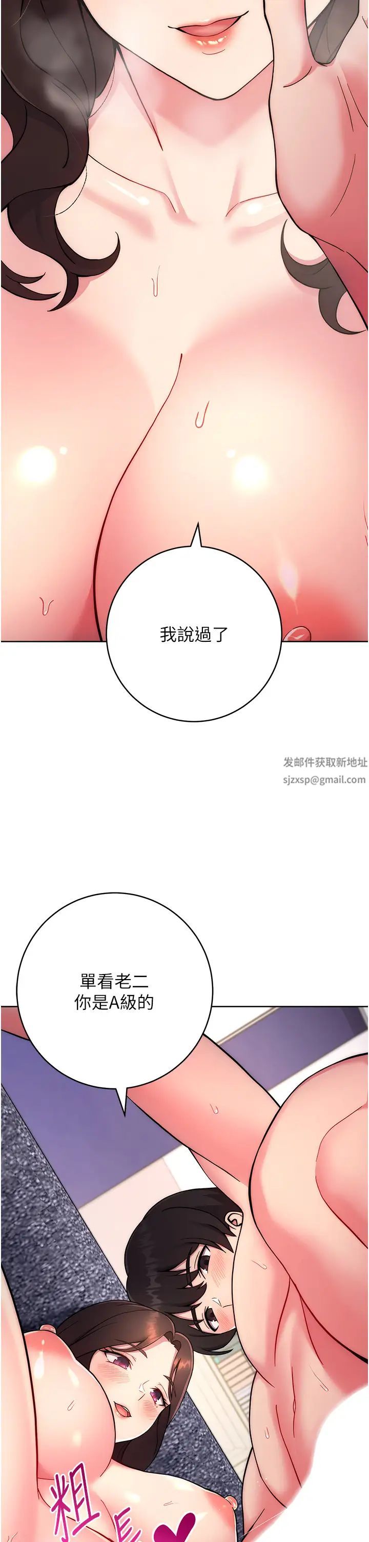 练爱选择题第13话-大胆中出美女教授