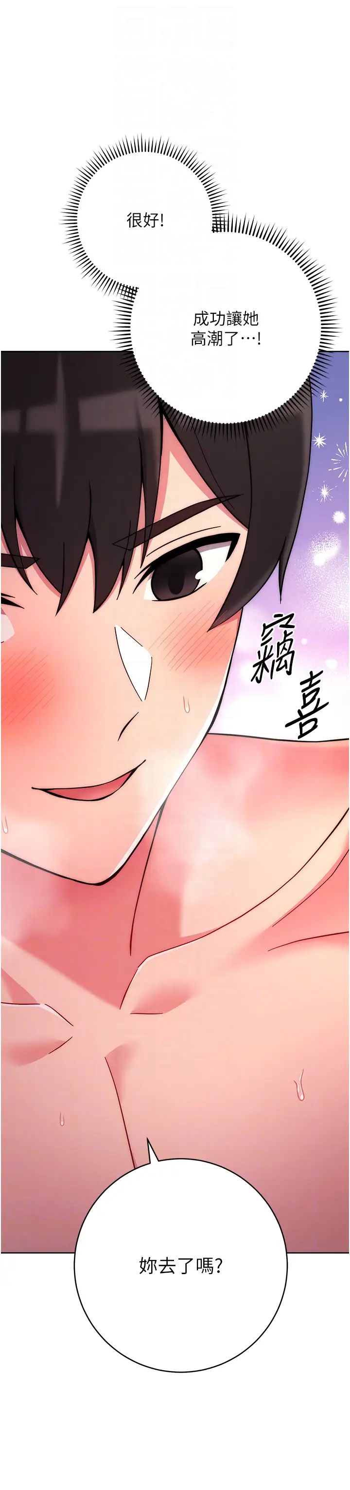 练爱选择题第13话-大胆中出美女教授