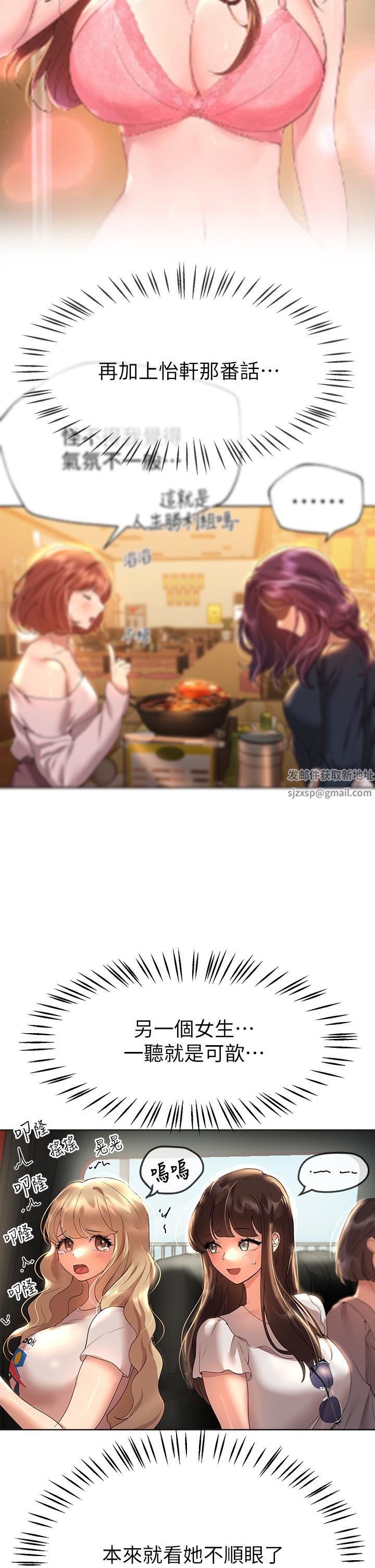 姊姊们的调教第58话-点击解锁姊姊们泳装照!