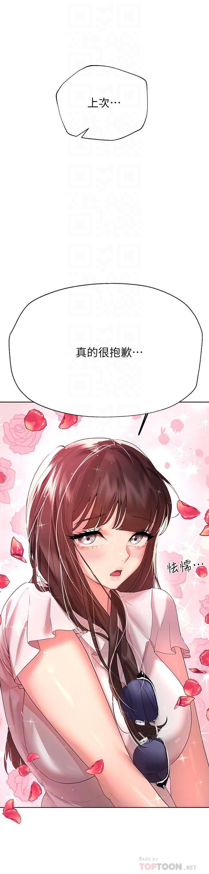 姊姊们的调教第58话-点击解锁姊姊们泳装照!