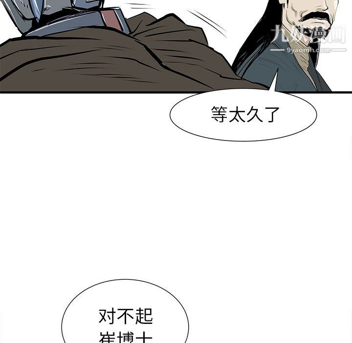 PROTO109第41话