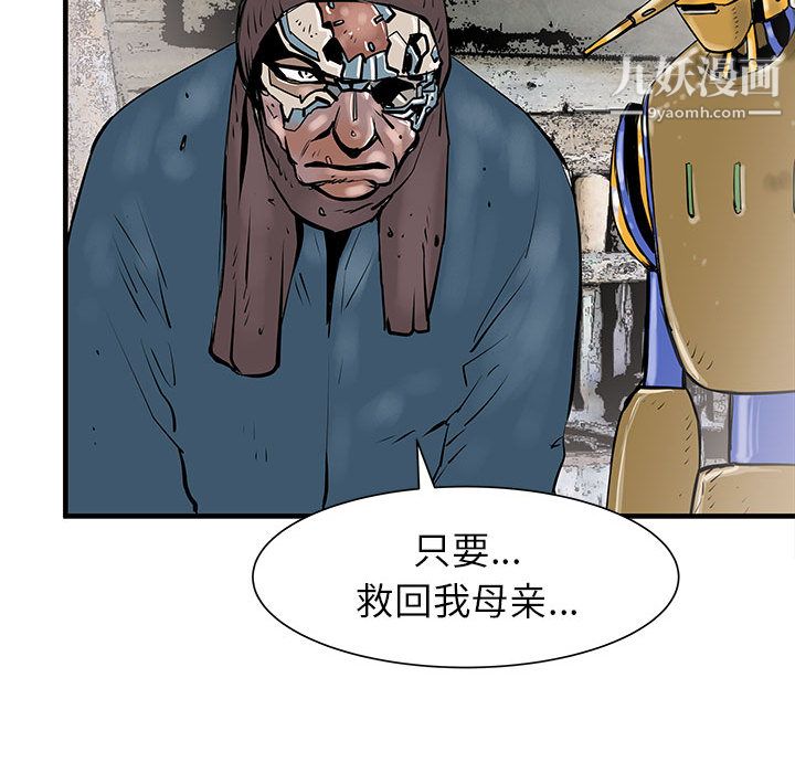 PROTO109第41话
