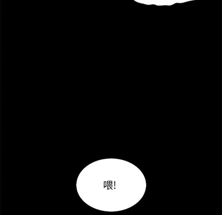 坏血第66话