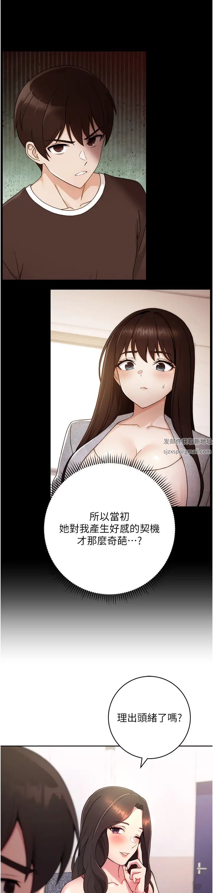 练爱选择题第13话-大胆中出美女教授