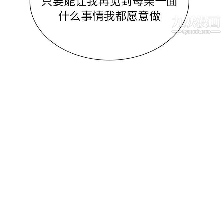 PROTO109第41话