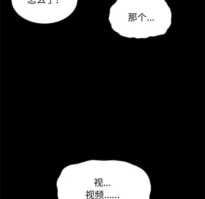 坏血第66话