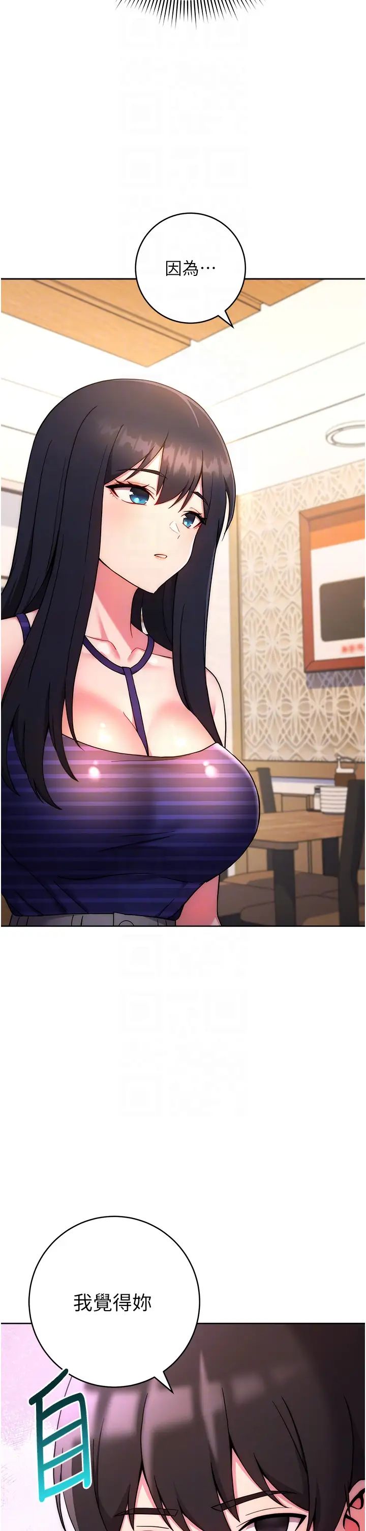 练爱选择题第14话-学长,我还不想回傢…