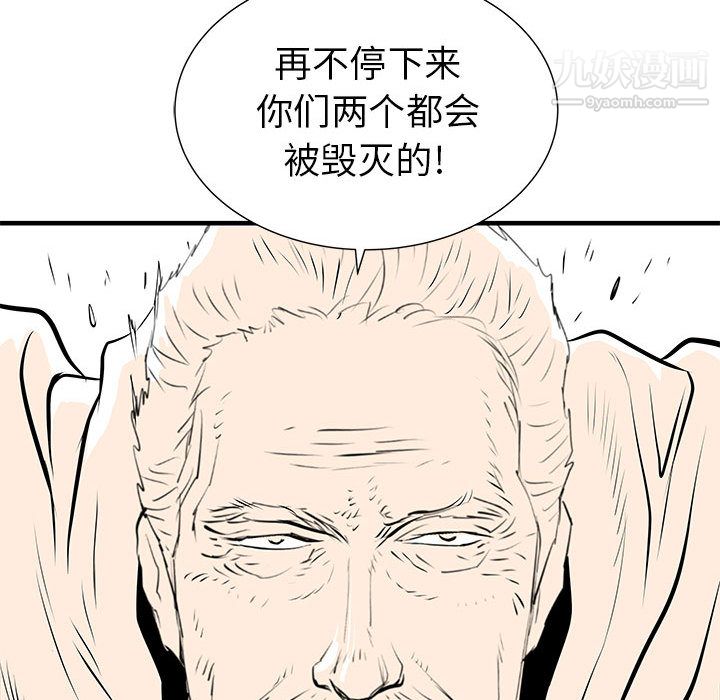 PROTO109第41话