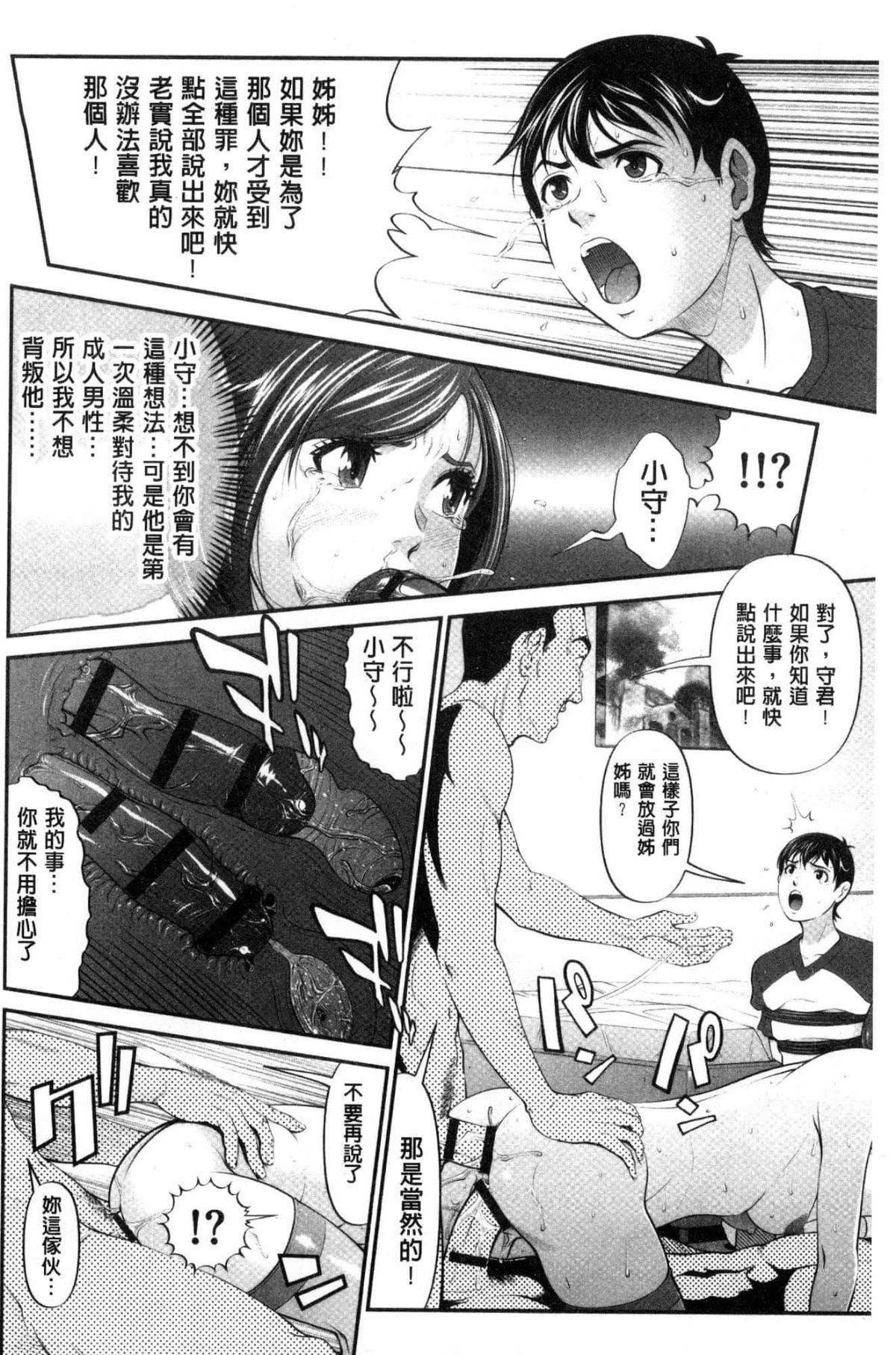 [黒乃マサカド]处女限界[中国翻訳][黒乃マサカド]处女限界[中国翻訳]