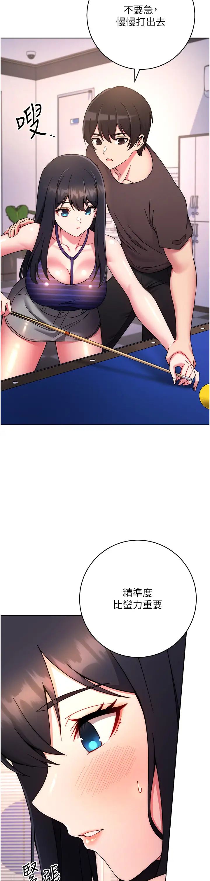 练爱选择题第14话-学长，我还不想回傢…