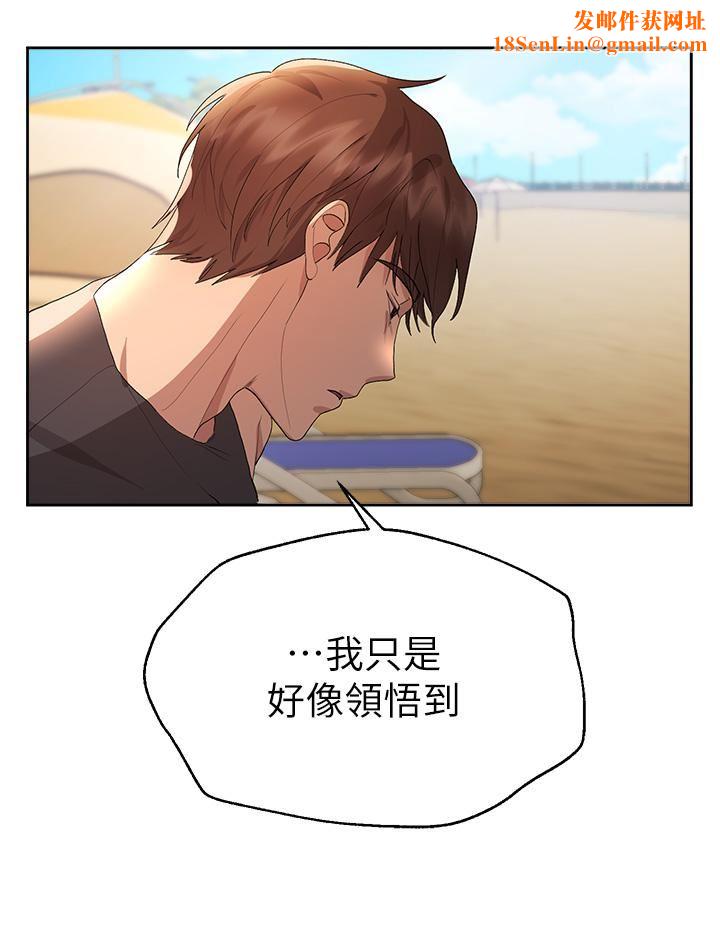 姊姊们的调教第59话-公然肢体纠缠