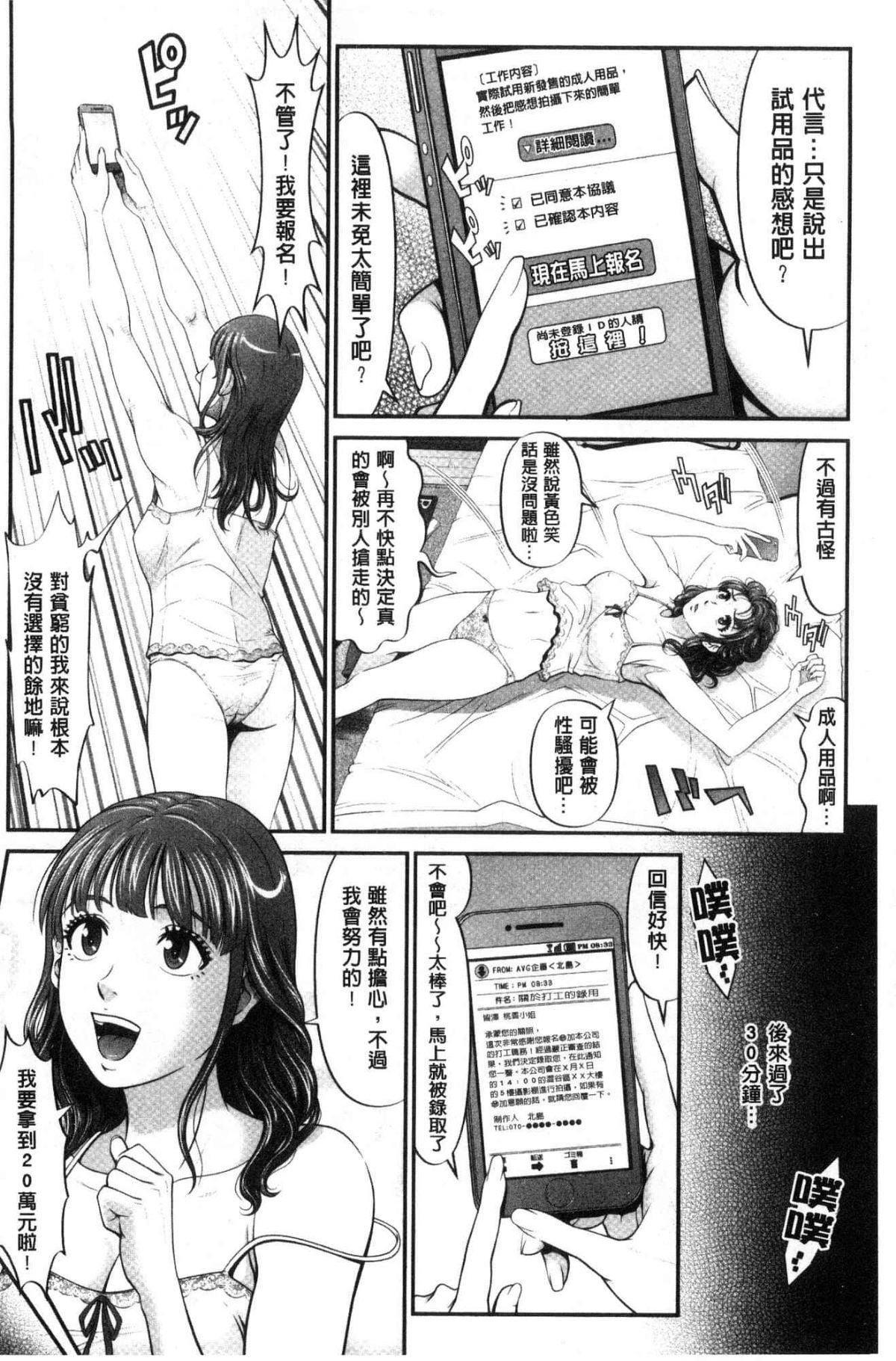 [黒乃マサカド]处女限界[中国翻訳][黒乃マサカド]处女限界[中国翻訳]