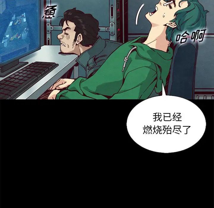 坏血第67话