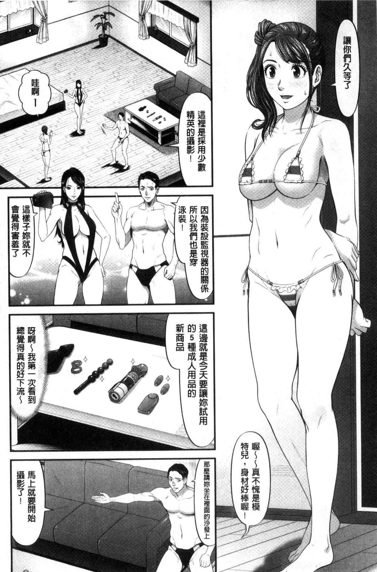 [黒乃マサカド]处女限界[中国翻訳][黒乃マサカド]处女限界[中国翻訳]