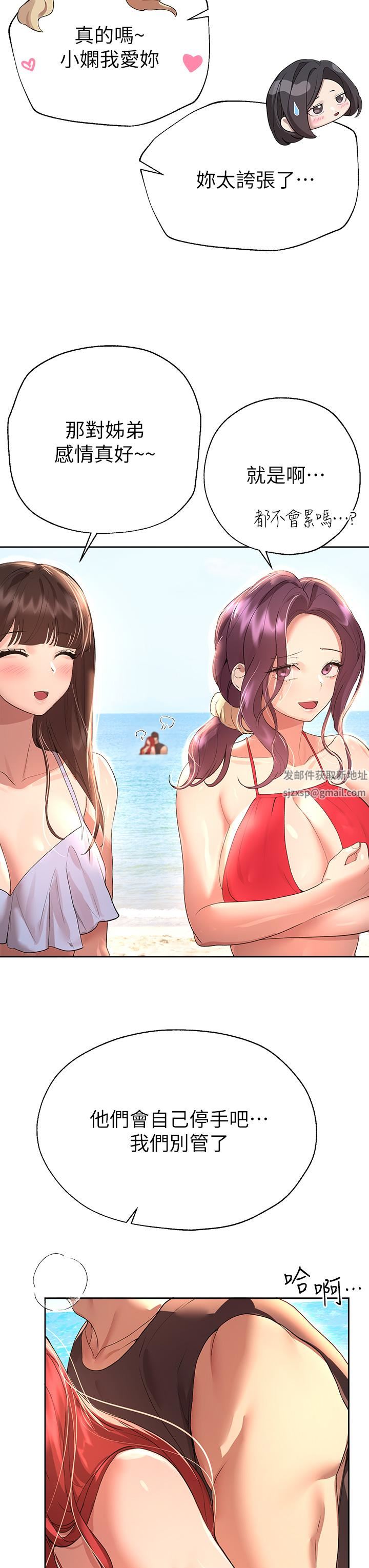 姊姊们的调教第59话-公然肢体纠缠