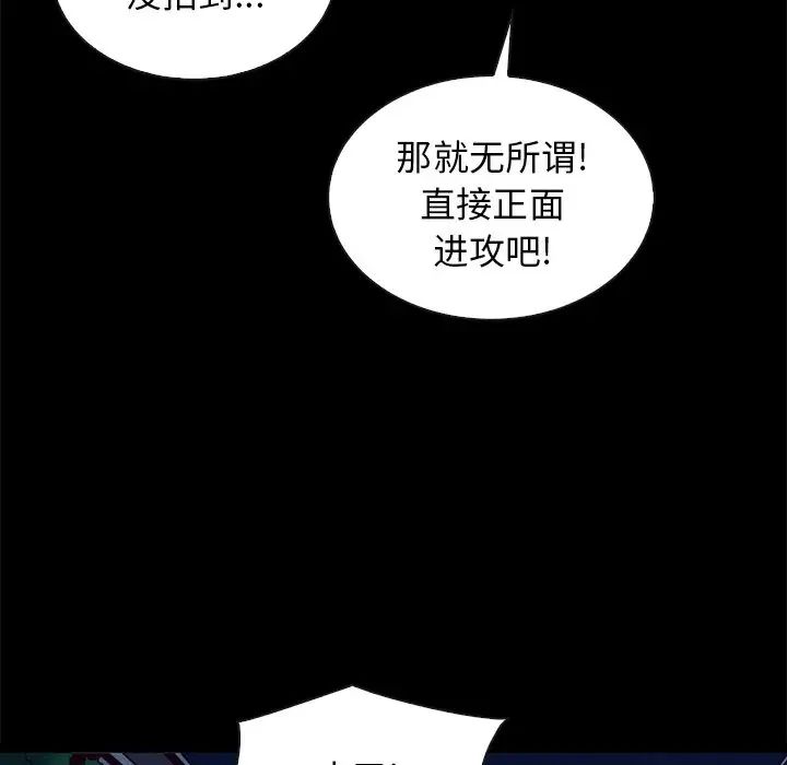 坏血第67话