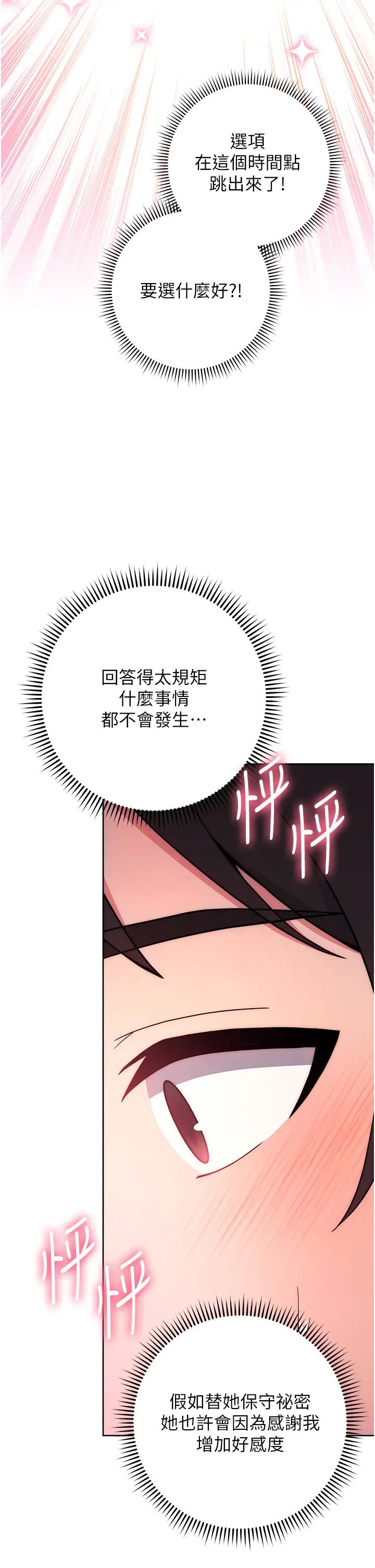 练爱选择题第15话-乖乖帮我舔