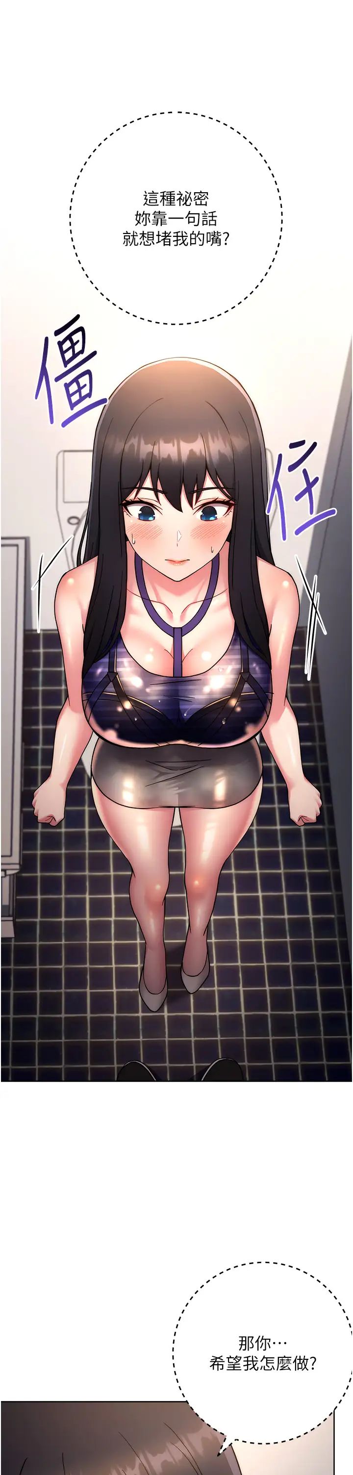 练爱选择题第15话-乖乖帮我舔