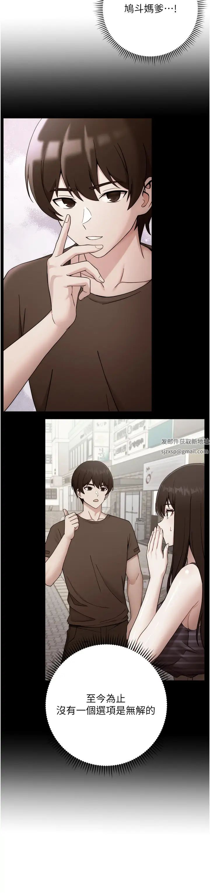 练爱选择题第15话-乖乖帮我舔