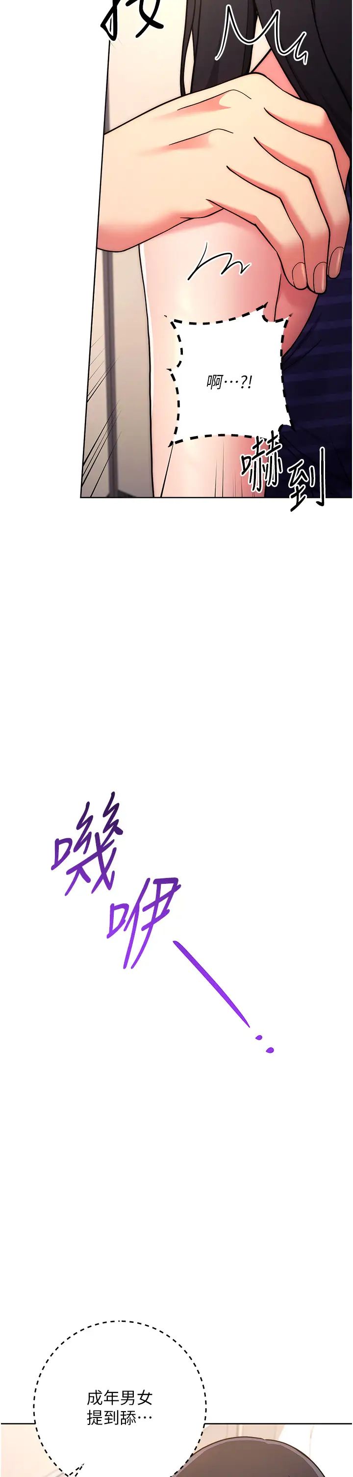 练爱选择题第15话-乖乖帮我舔