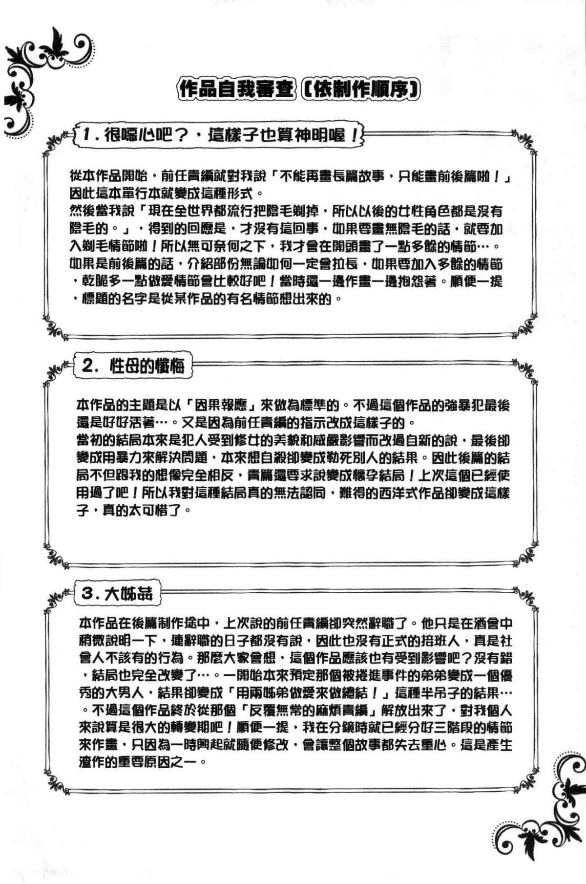 [黒乃マサカド]处女限界[中国翻訳][黒乃マサカド]处女限界[中国翻訳]