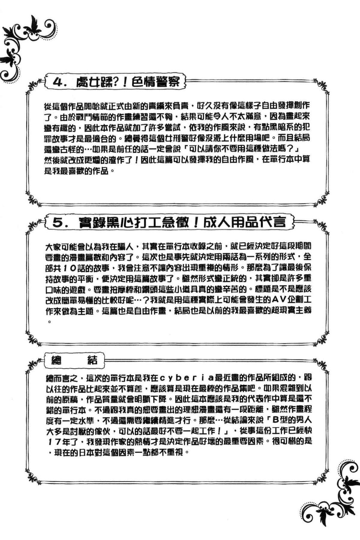 [黒乃マサカド]处女限界[中国翻訳][黒乃マサカド]处女限界[中国翻訳]