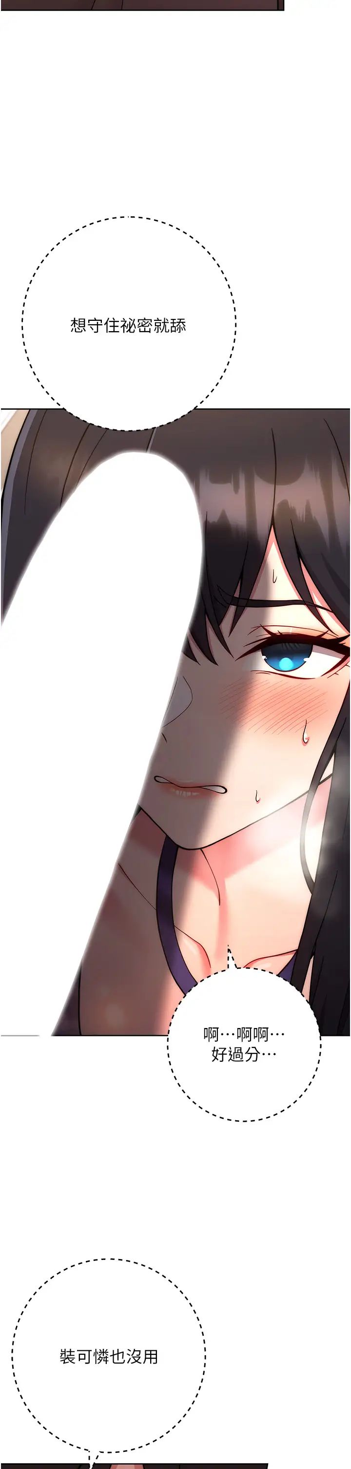 练爱选择题第15话-乖乖帮我舔