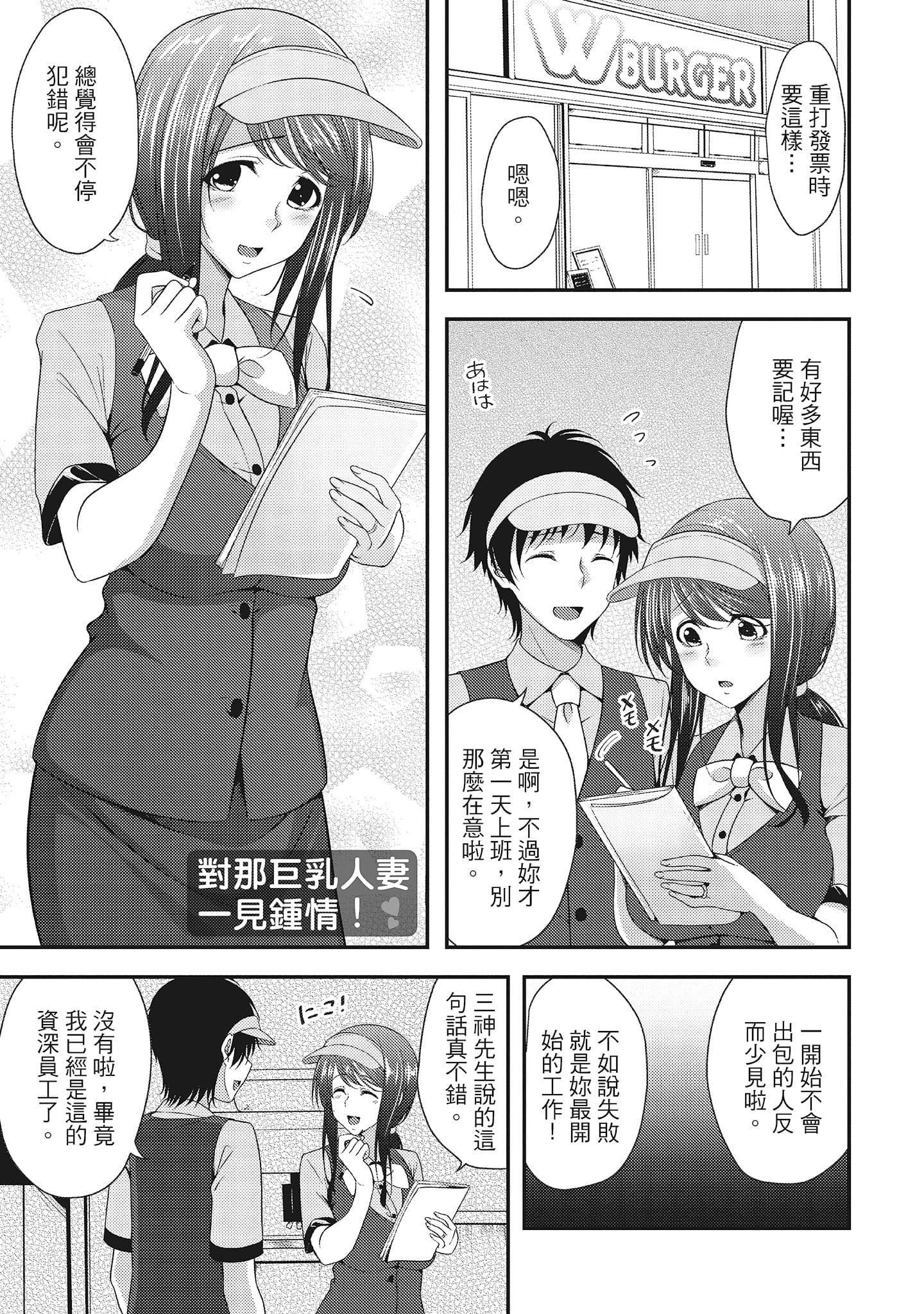 [一梦]やわちちフェスティバル[中国翻訳][一梦]やわちちフェスティバル[中国翻訳]