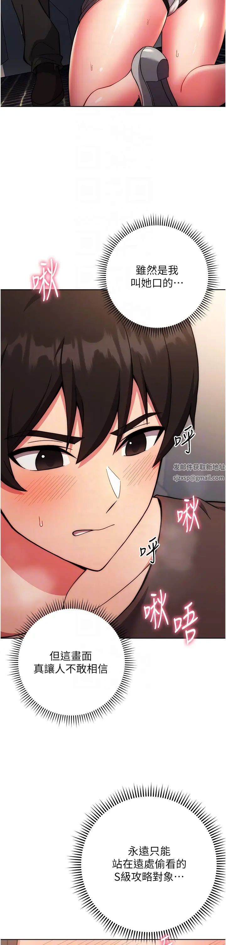 练爱选择题第16话-一滴不准漏，全部喝掉!