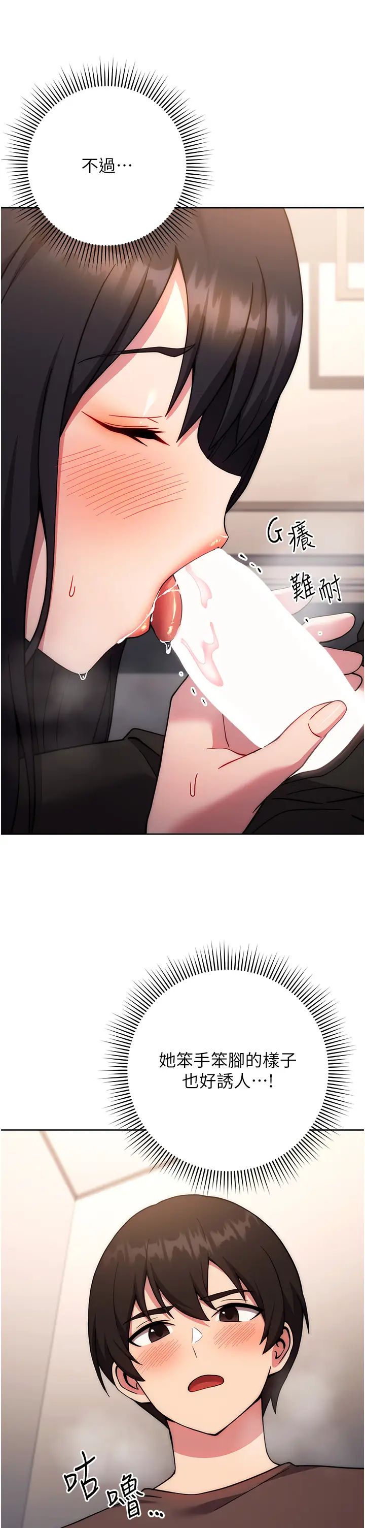 练爱选择题第16话-一滴不准漏，全部喝掉!