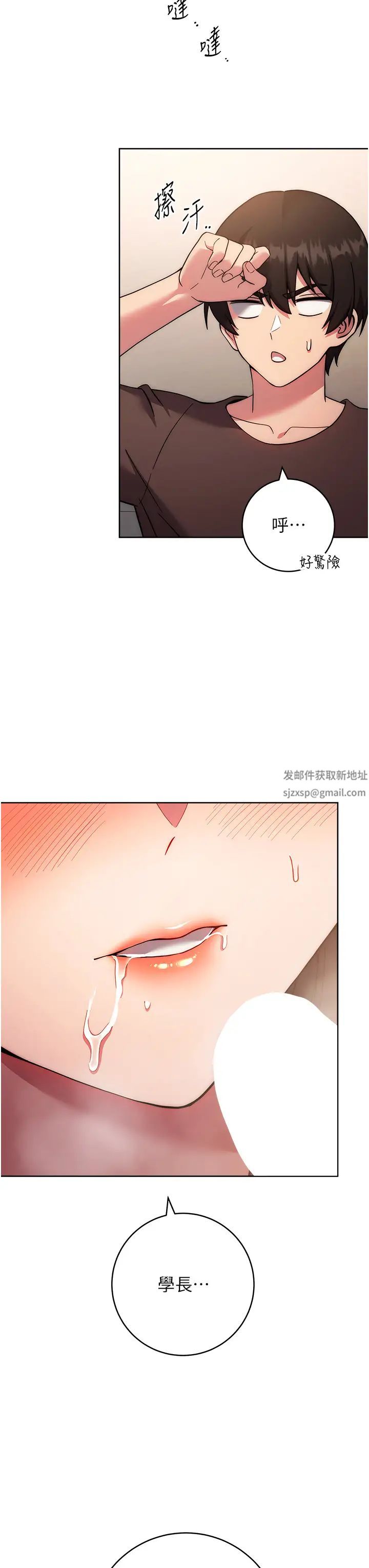 练爱选择题第16话-一滴不准漏,全部喝掉!