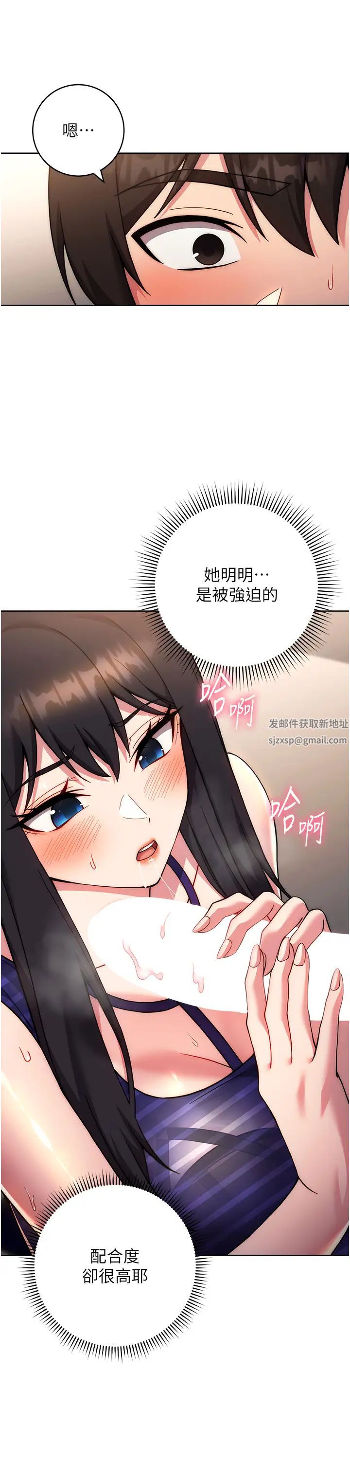 练爱选择题第16话-一滴不准漏，全部喝掉!