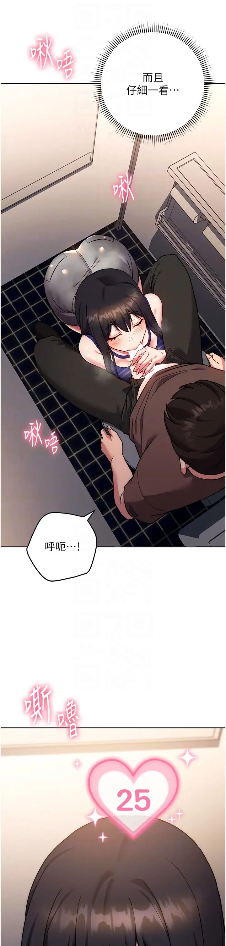 练爱选择题第16话-一滴不准漏，全部喝掉!