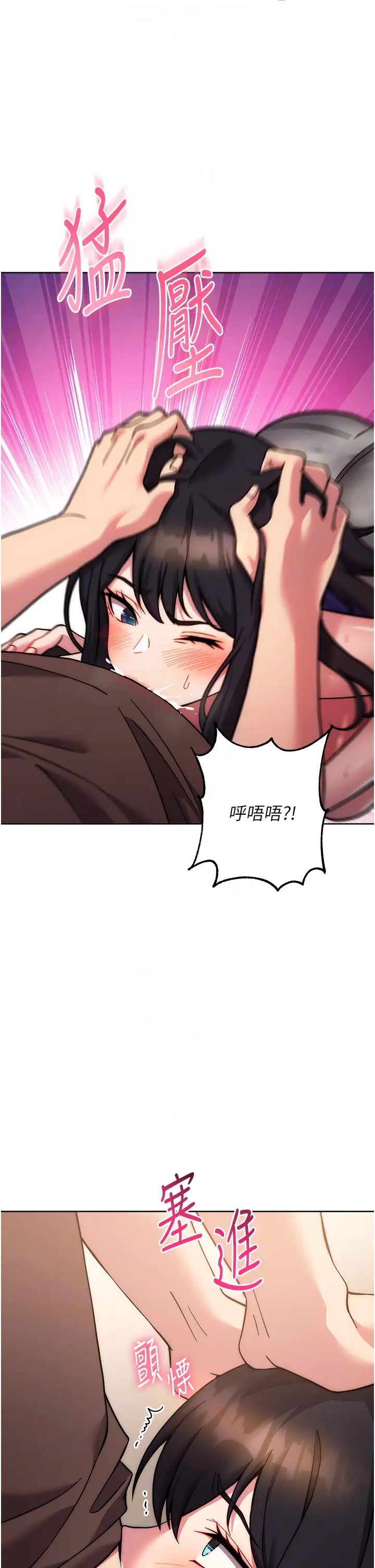 练爱选择题第16话-一滴不准漏，全部喝掉!