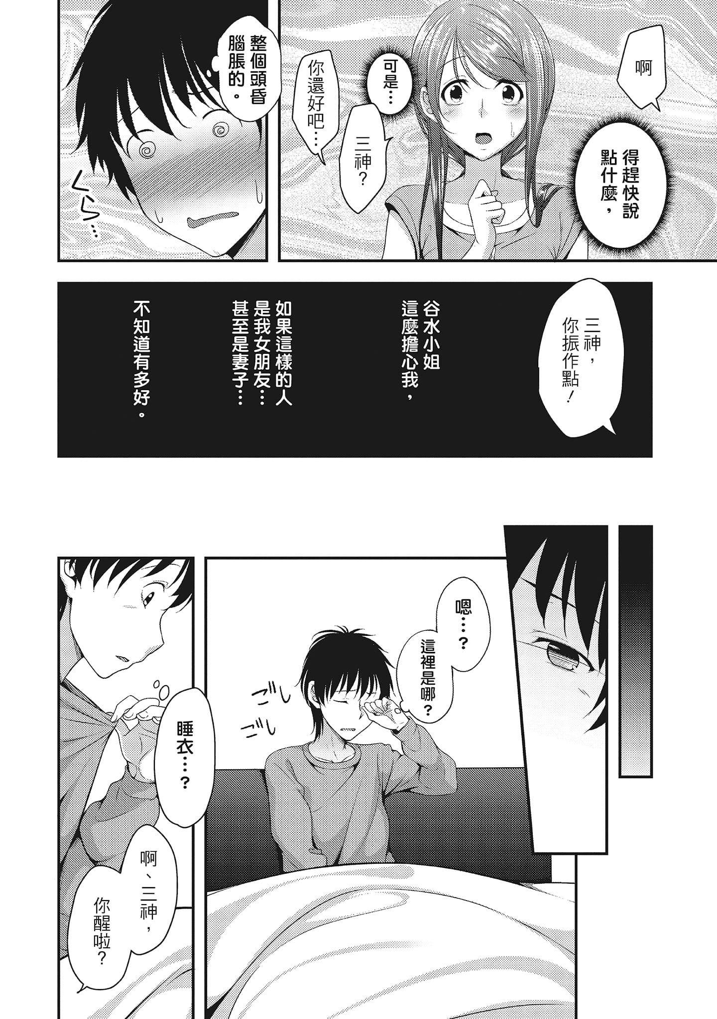 [一梦]やわちちフェスティバル[中国翻訳][一梦]やわちちフェスティバル[中国翻訳]