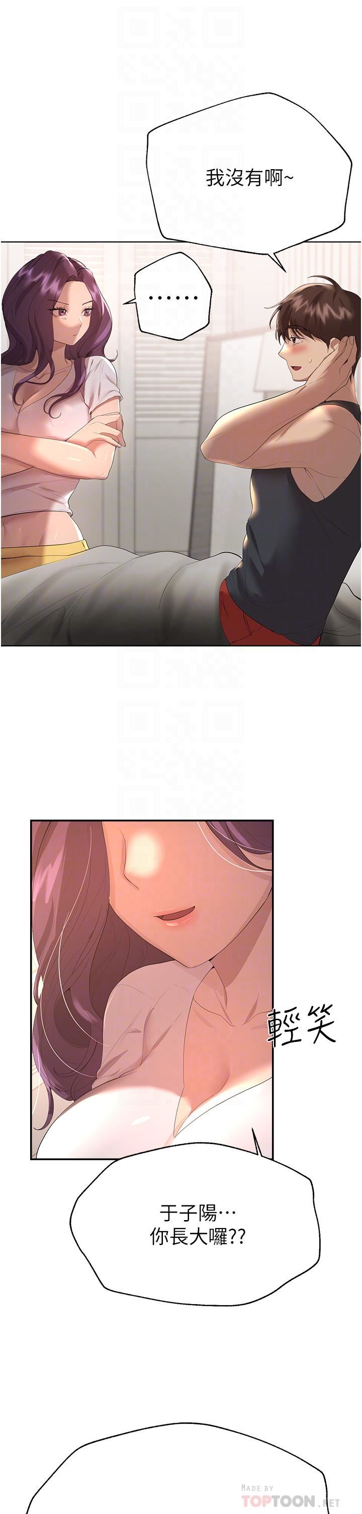 姊姊们的调教第61话-你们不就是想看我脱吗??