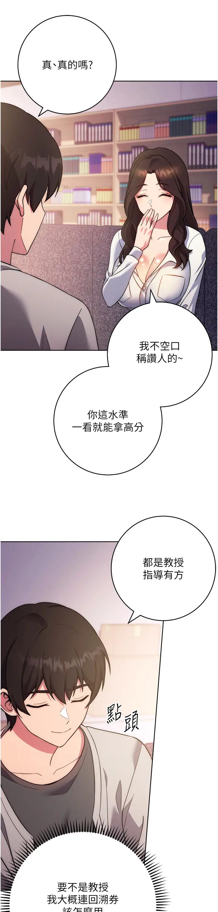 练爱选择题第16话-一滴不准漏，全部喝掉!