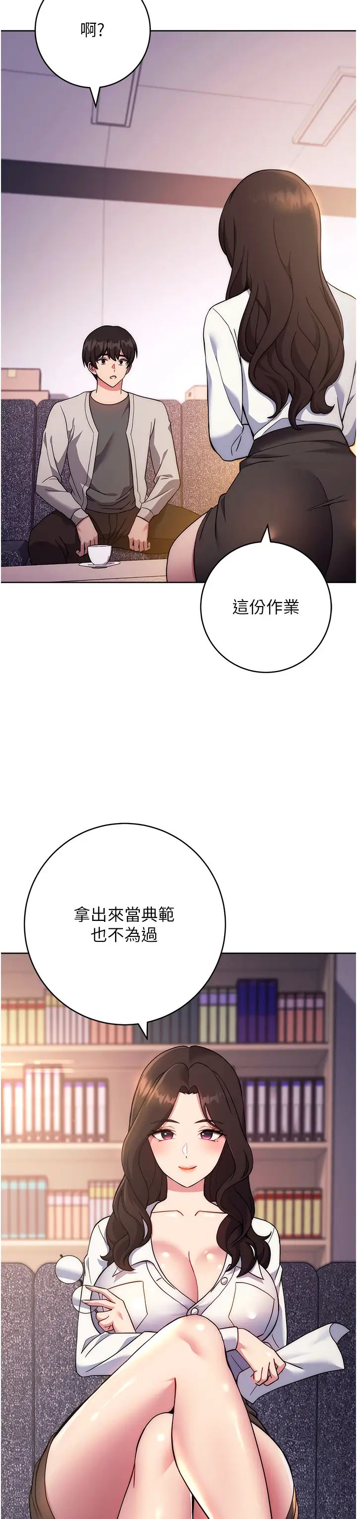 练爱选择题第16话-一滴不准漏，全部喝掉!