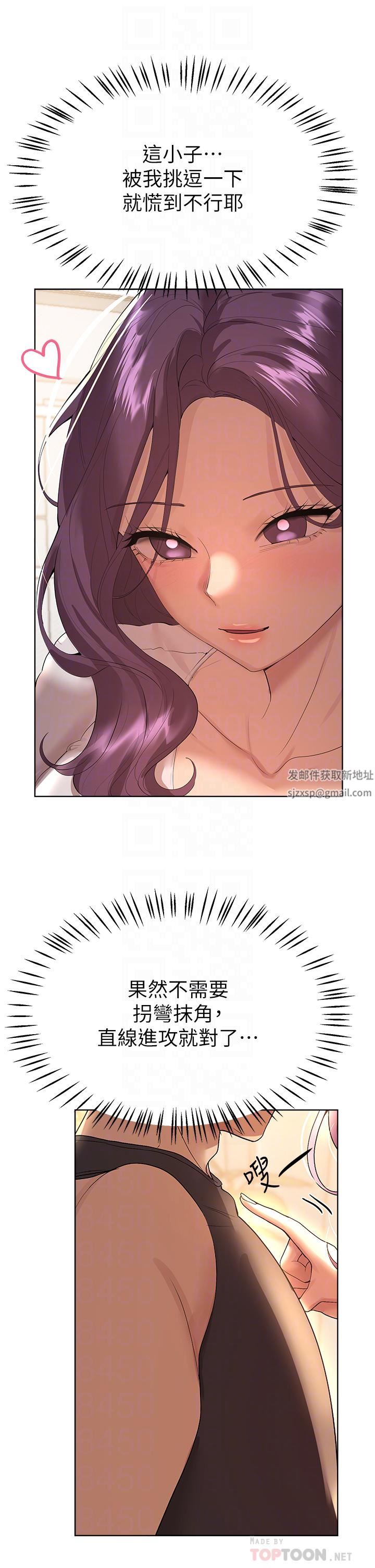 姊姊们的调教第61话-你们不就是想看我脱吗??