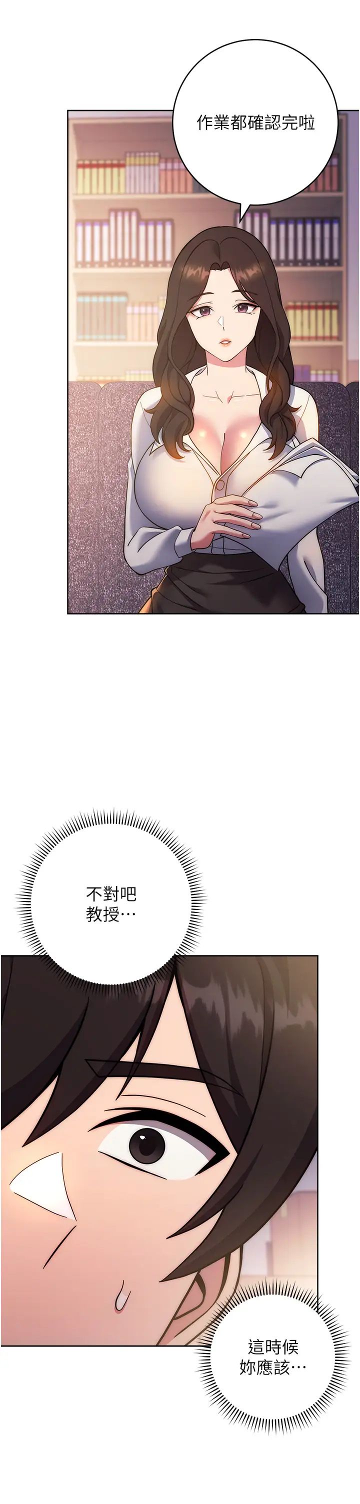 练爱选择题第16话-一滴不准漏，全部喝掉!