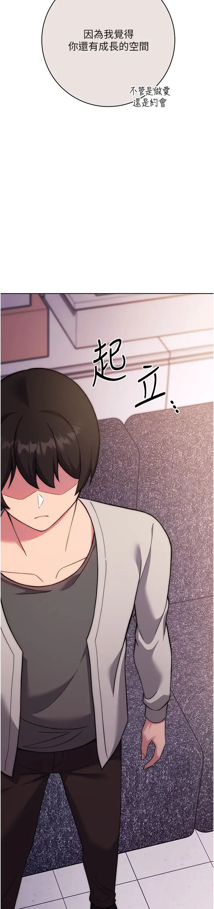 练爱选择题第16话-一滴不准漏，全部喝掉!