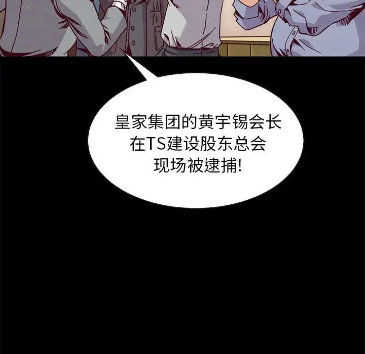 坏血第68话