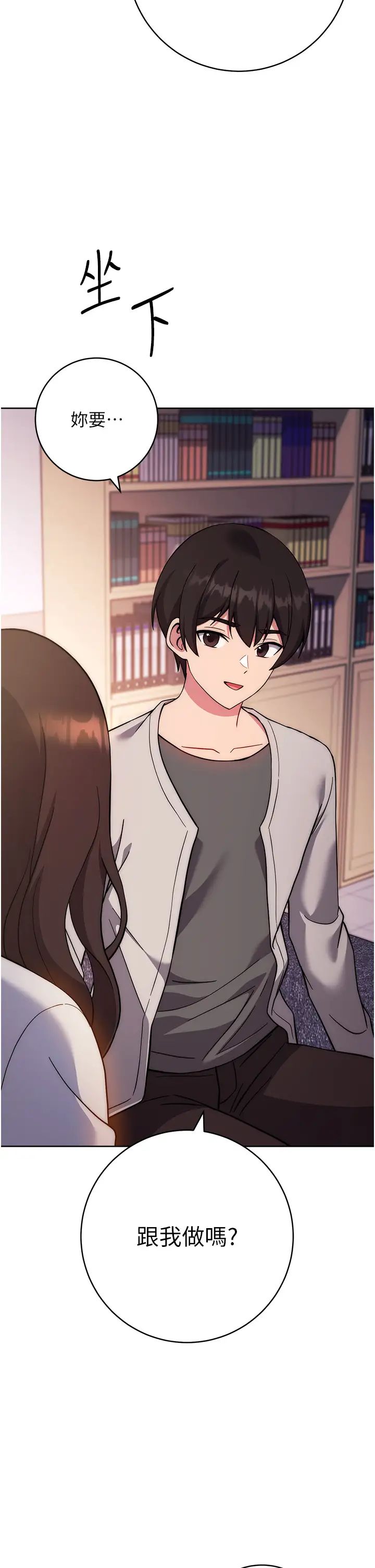 练爱选择题第16话-一滴不准漏，全部喝掉!