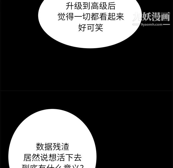 PROTO109第43话