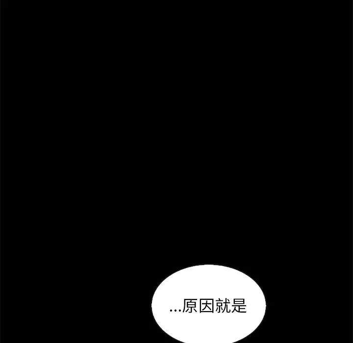 坏血第68话