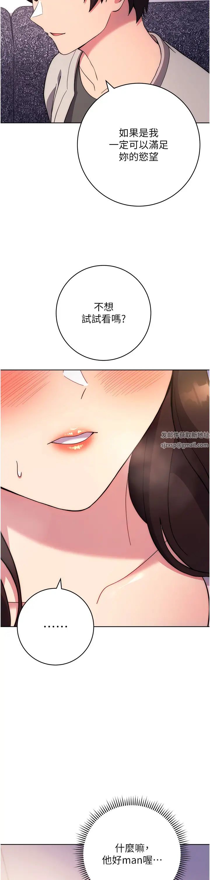 练爱选择题第17话-来去酒店彻夜激战