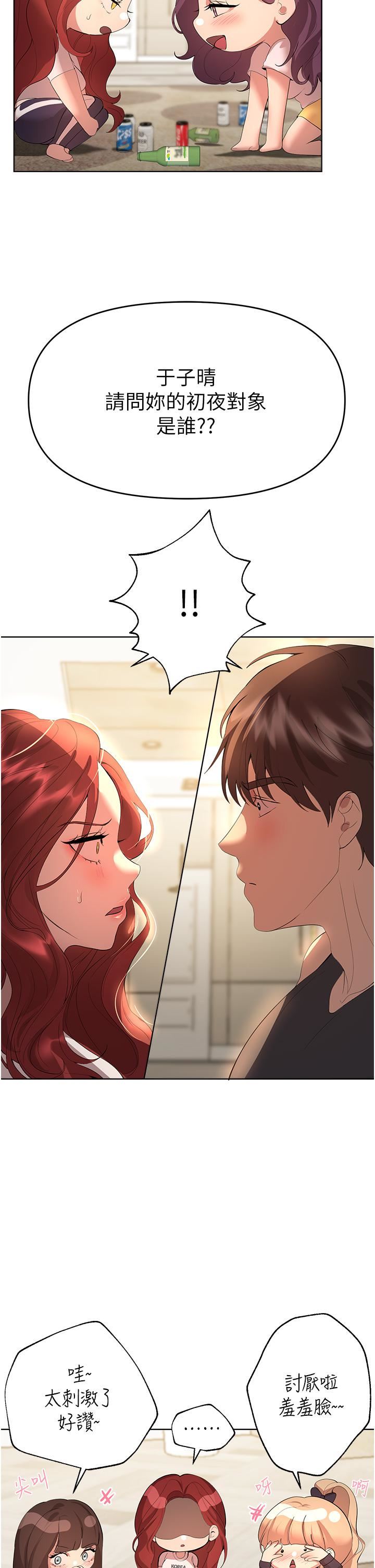 姊姊们的调教第61话-你们不就是想看我脱吗??