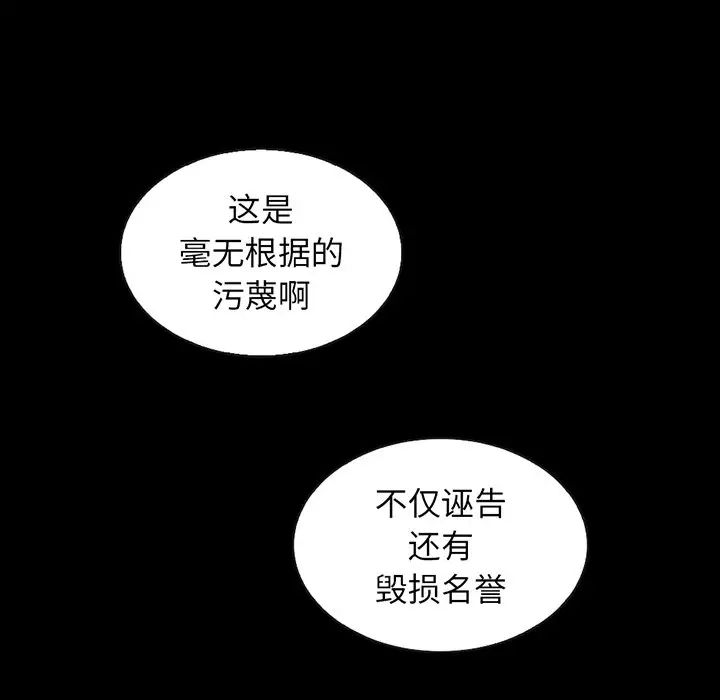 坏血第68话