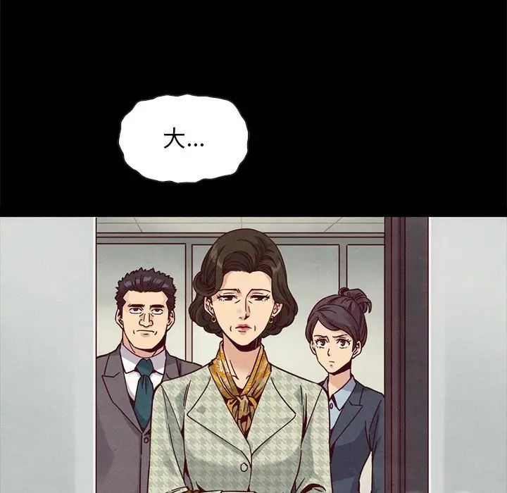 坏血第68话