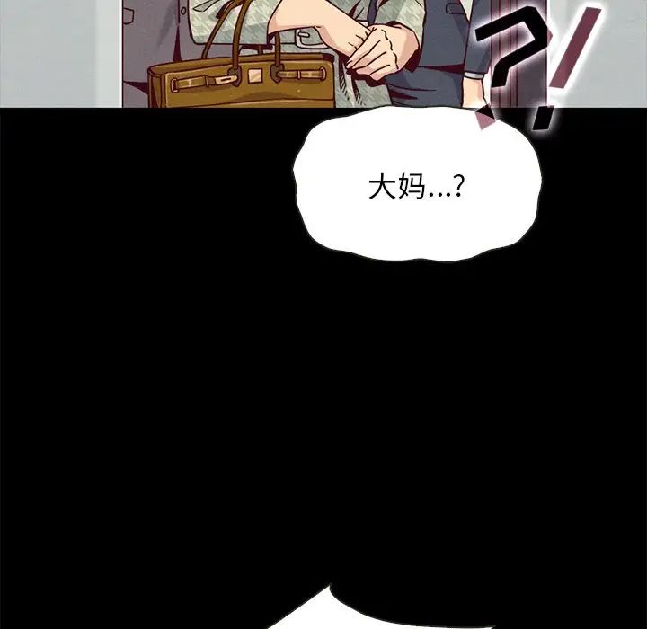坏血第68话